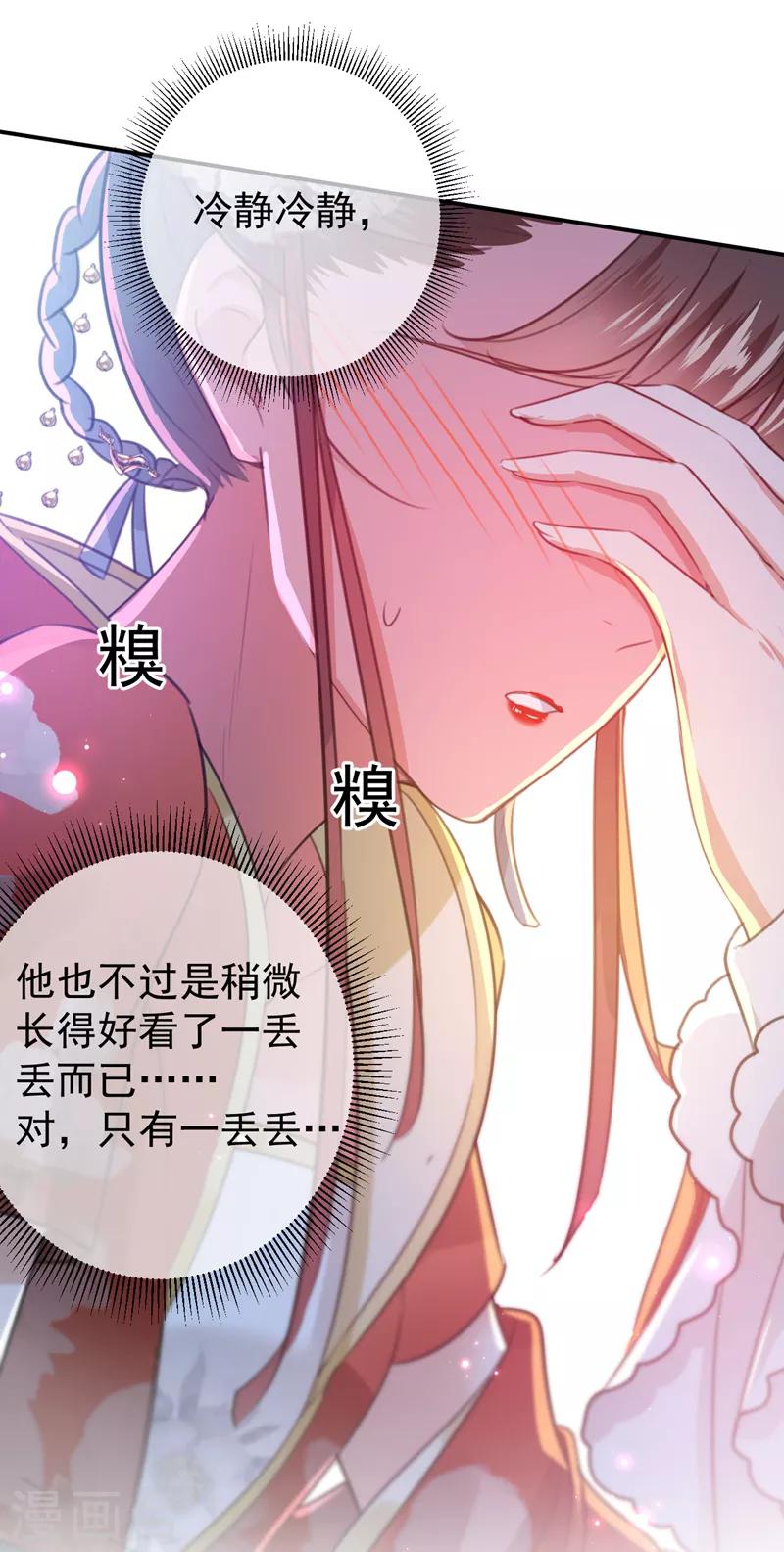 王爷你好贱第四季在哪看漫画,第150话 本王的夫人可以！2图