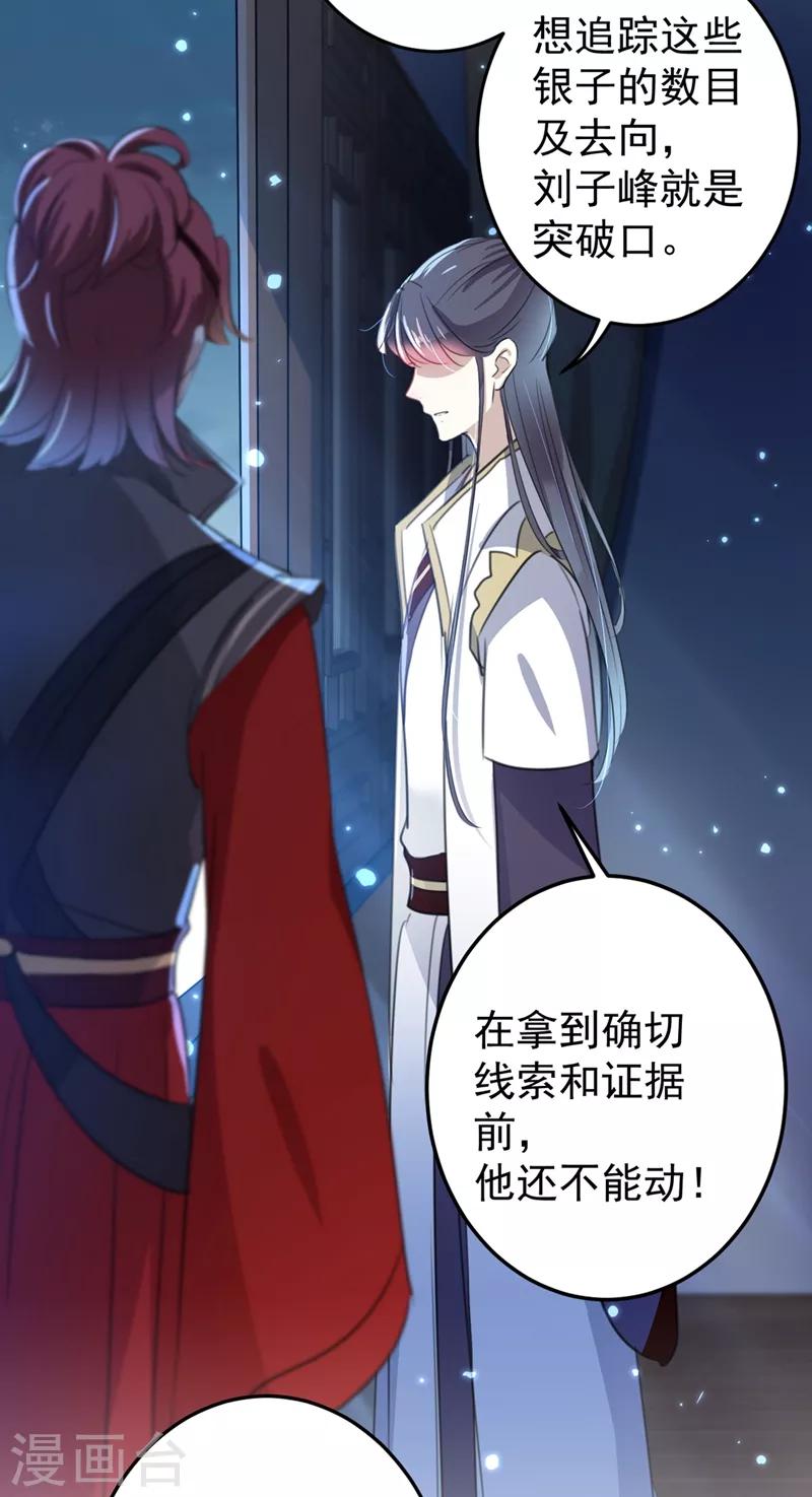 王爷你好贱第四季在哪看漫画,第183话 追妻火葬场预警2图