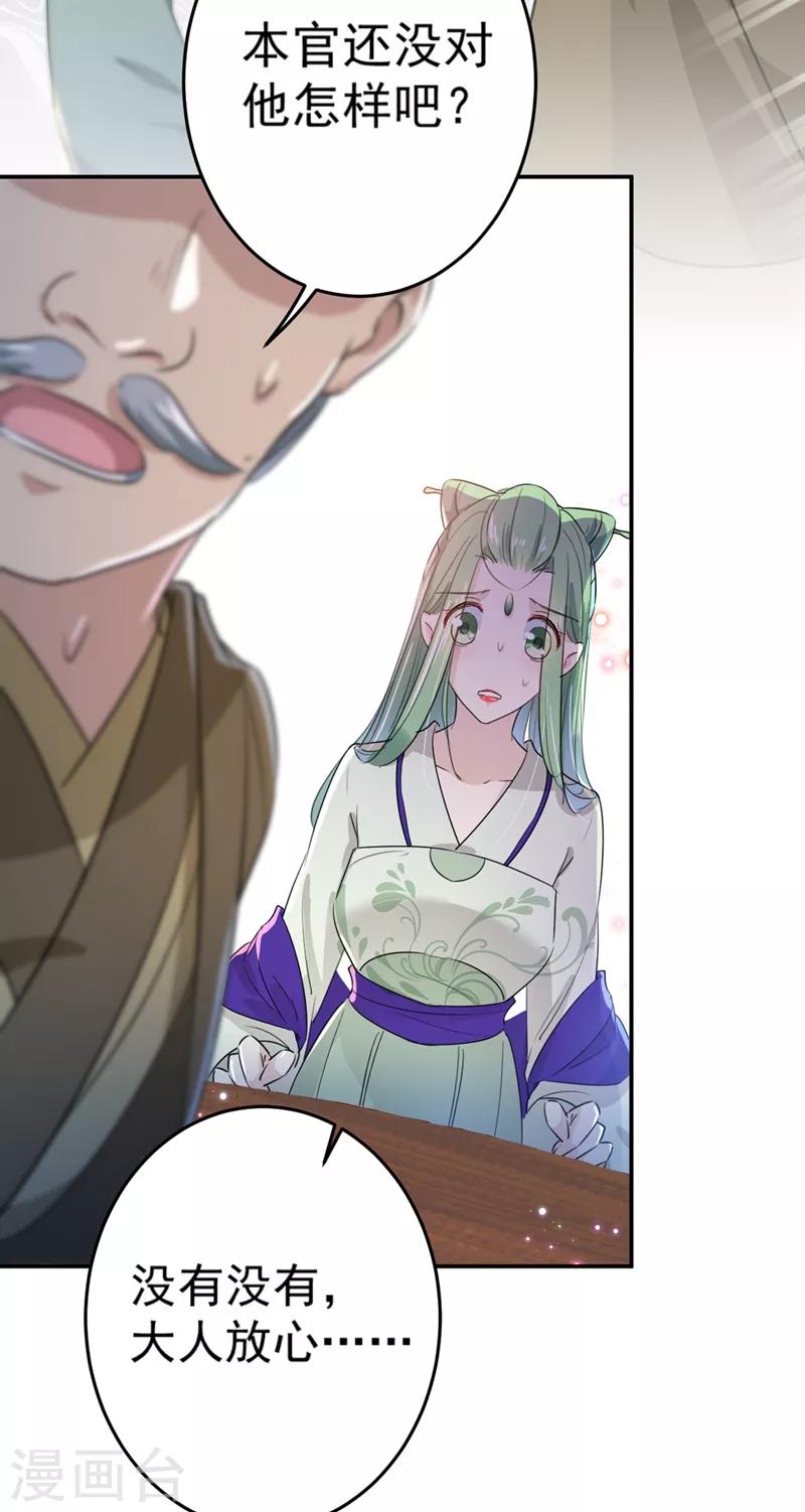 王爷你好贱第四季在哪看漫画,第183话 追妻火葬场预警2图