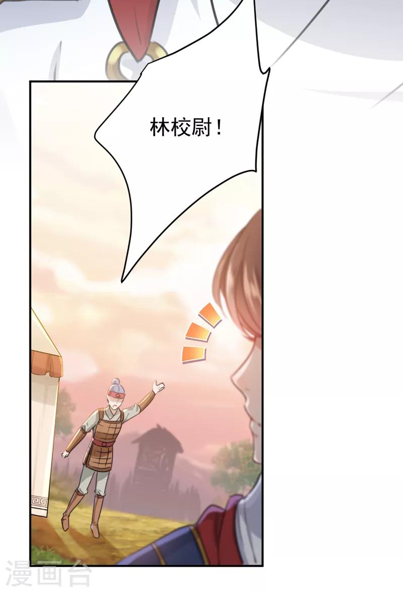 王爷你好贱第四季在哪看漫画,第139话 一起洗澡鸭~2图