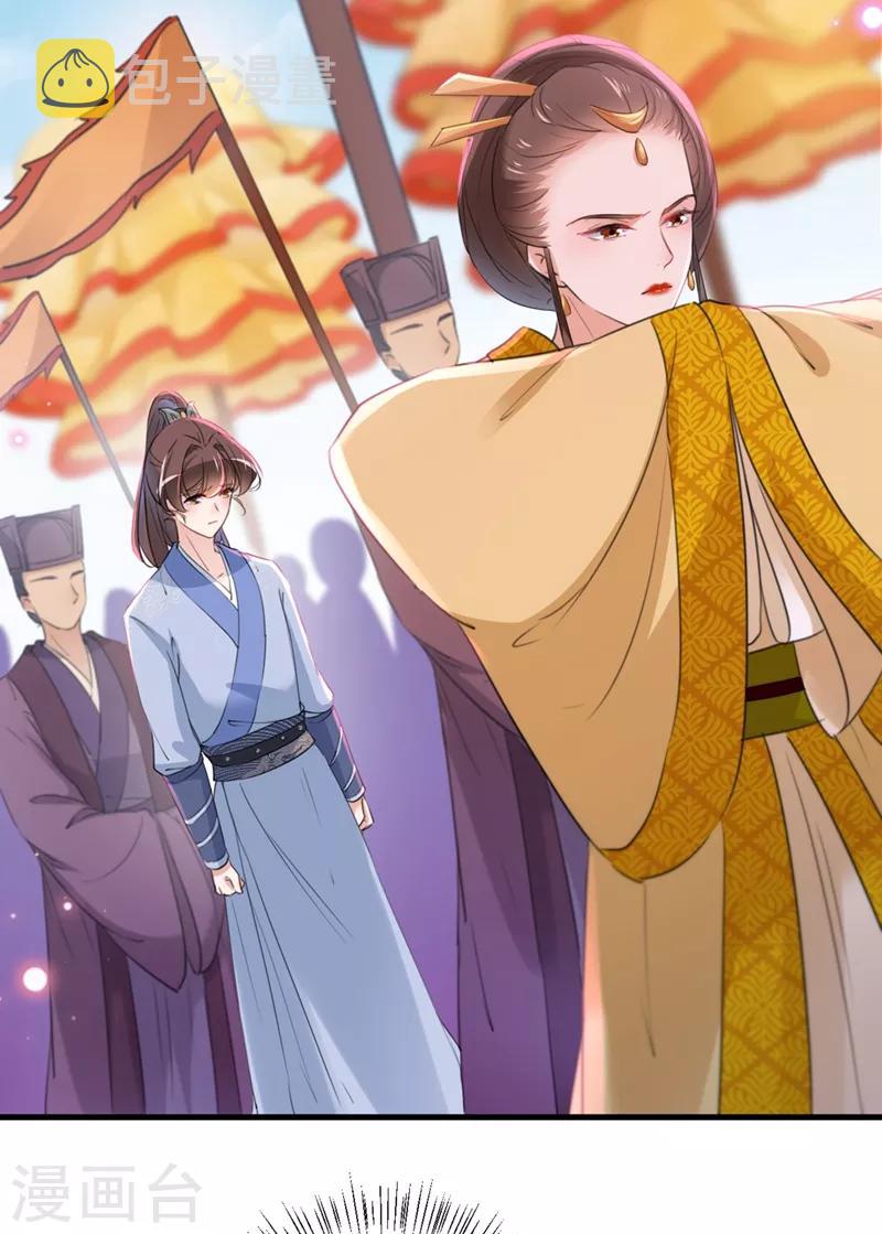 王爷你好贱第四季在哪看漫画,第203话 告别林涵计划1图