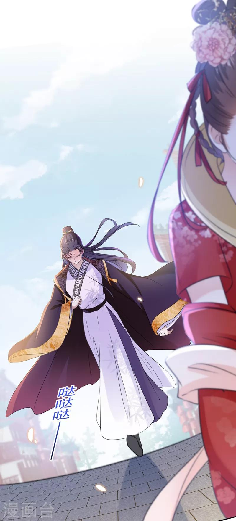 王爷你好贱第四季在哪看漫画,第161话 本王不许你出事！1图