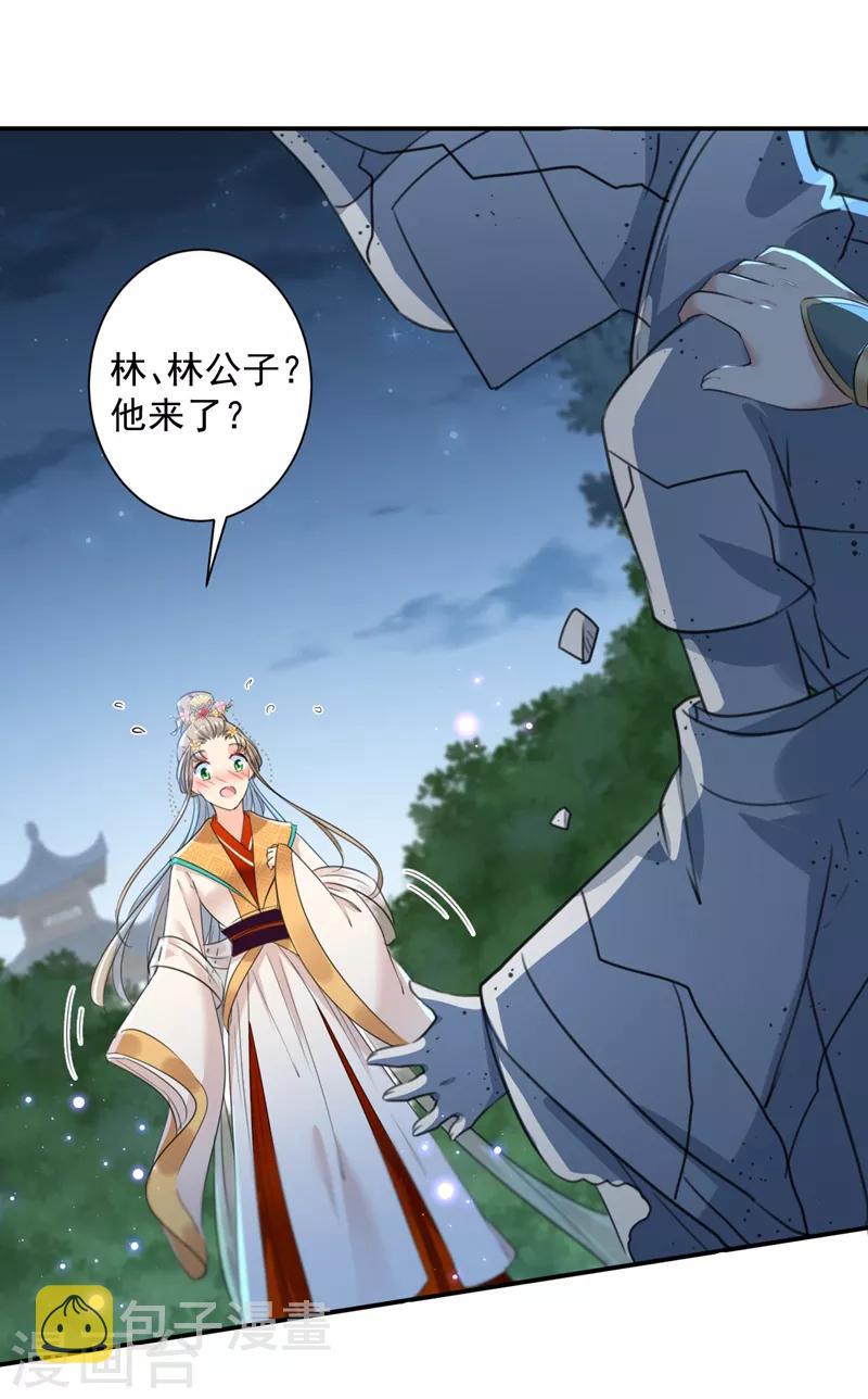 王爷你好贱第四季在哪看漫画,第152话 身份被识破！1图
