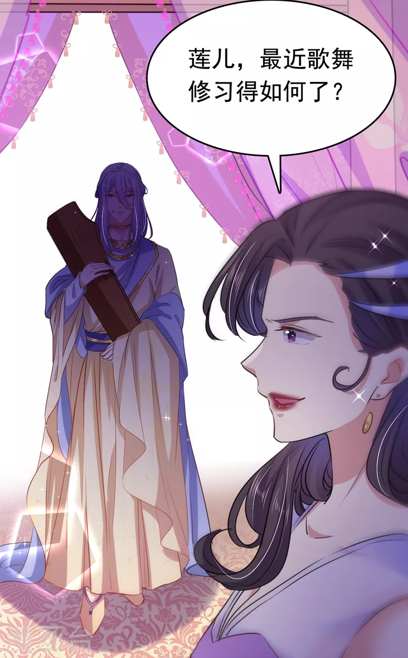 王爷你好贱第四季在哪看漫画,第247话 国师的秘密法宝2图