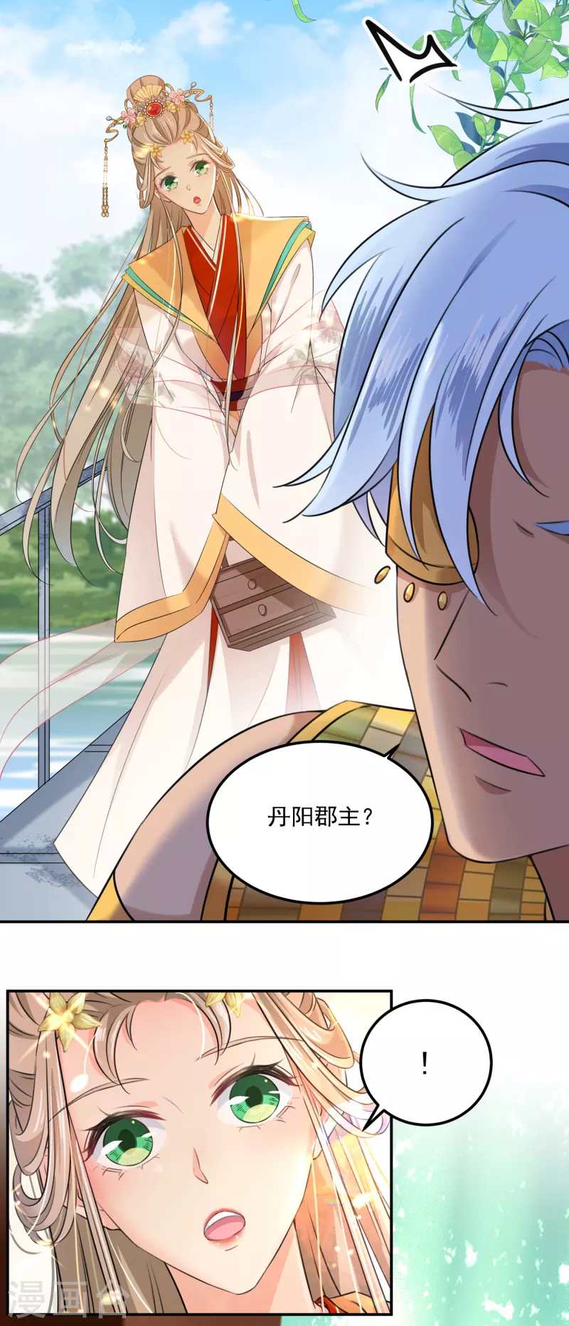 王爷你好贱第四季在哪看漫画,第307话 当年是他救了我？！2图