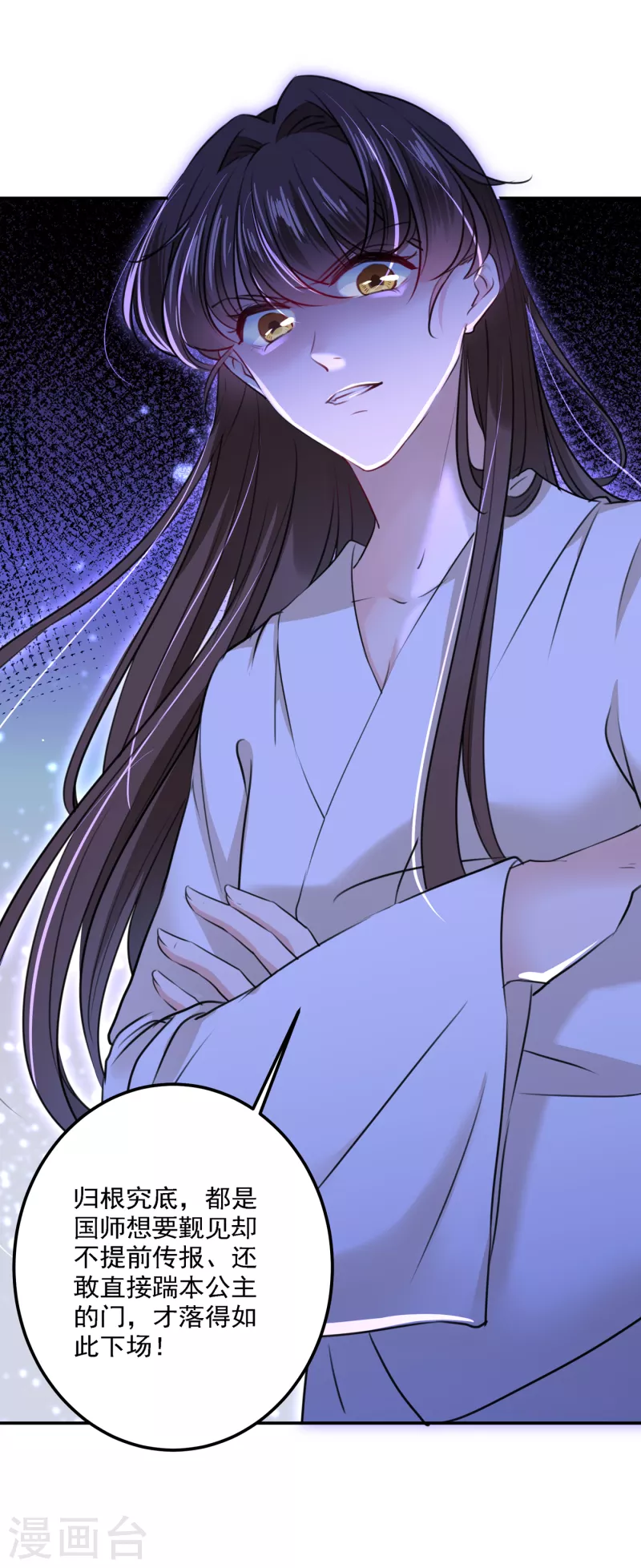 王爷你好贱第四季在哪看漫画,第303话 一天喝三碗茅厕水2图