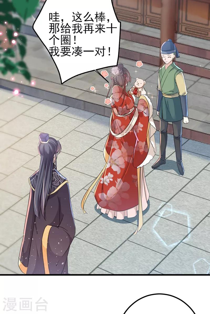 王爷你好贱第四季在哪看漫画,第160话 仿佛自己被舔了！1图