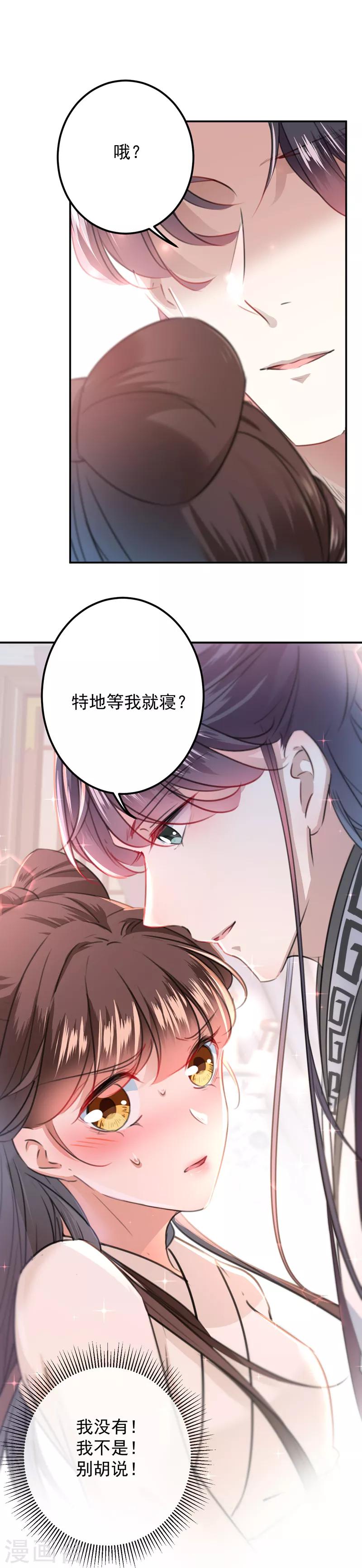 王爷你好坏漫画漫画,第124话 有必要贴那么紧吗！？2图