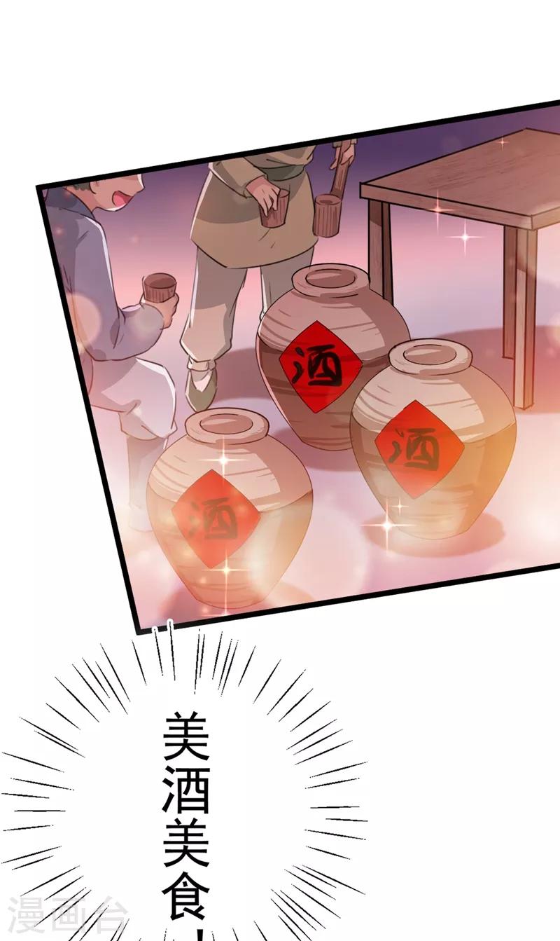 王爷你好贱第四季在哪看漫画,第205话 我好像离不开他了2图