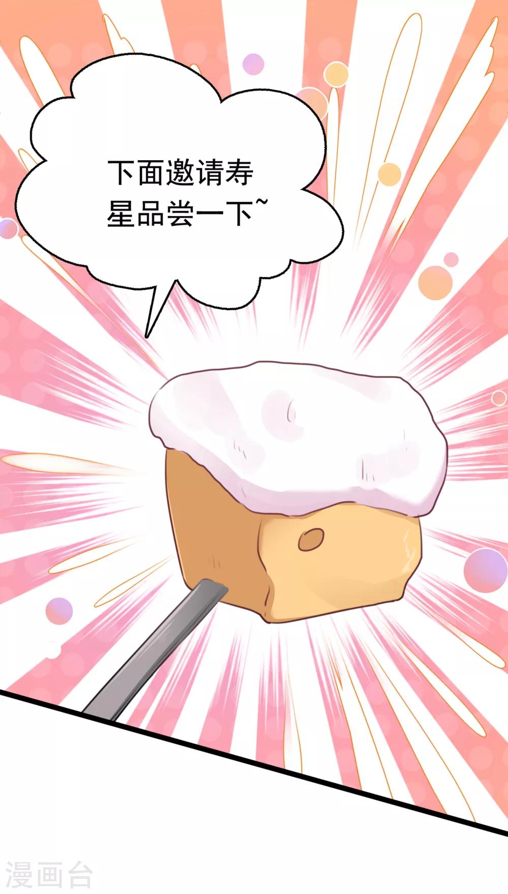 王爷你好贱第四季在哪看漫画,第221话 我是为你贺寿的小金鱼2图
