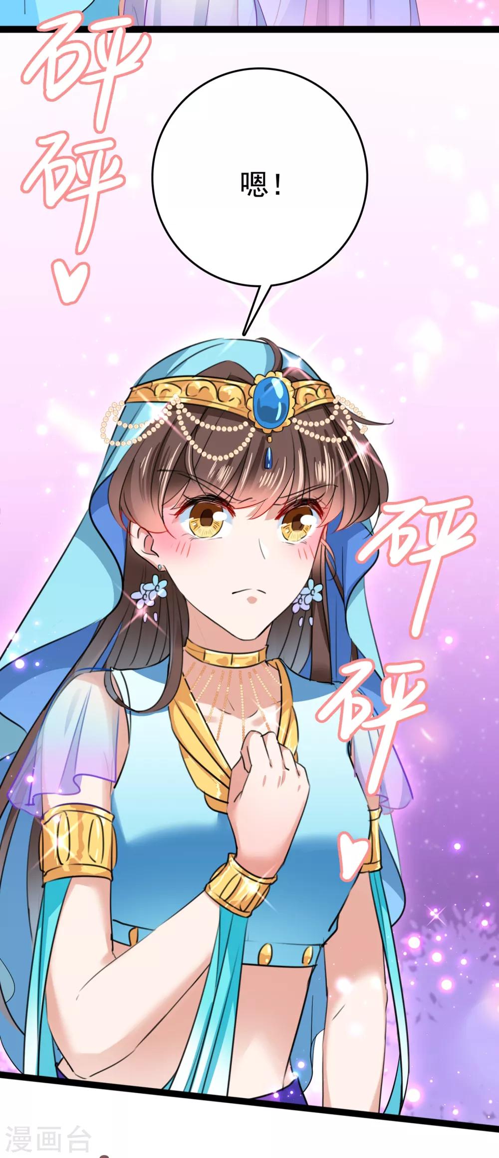 王爷你往哪里跑小说漫画,第224话 柳姨娘怎么在这？！1图