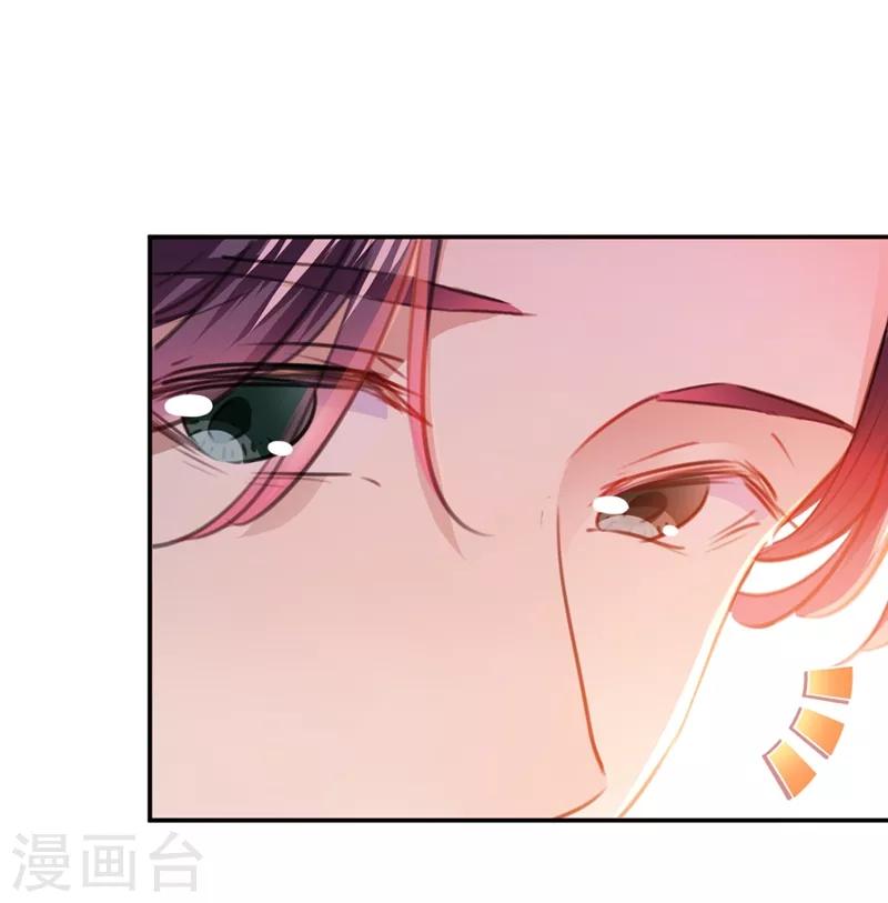 王爷你好贱第四季在哪看漫画,第189话 娘子别耽误吉时了2图