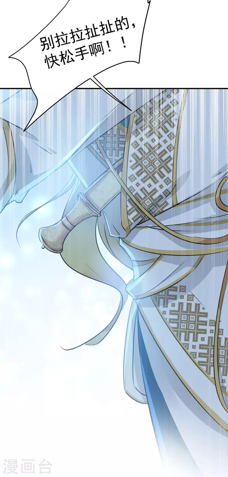 王爷你好贱第四季在哪看漫画,第100话 激烈的野鸳鸯1图