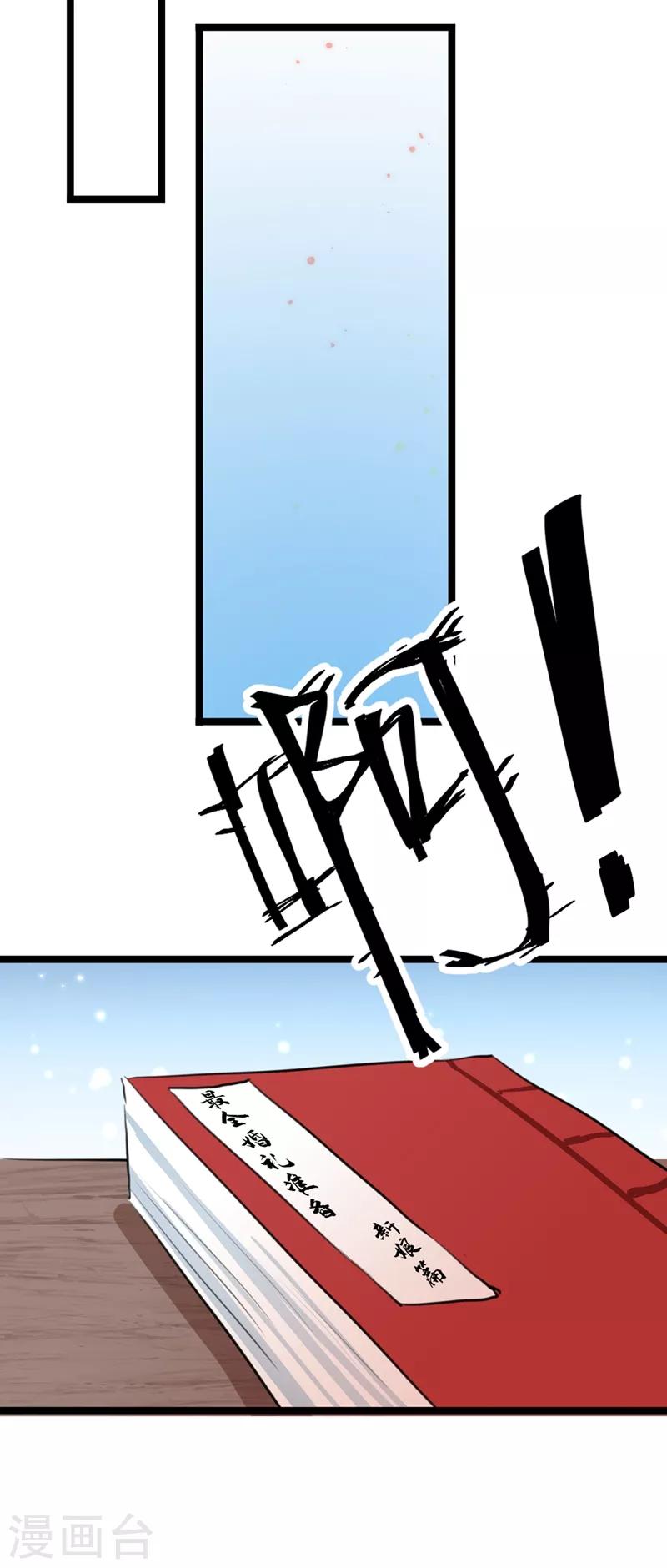 王爷你好贱第四季在哪看漫画,第206话 鸭子浮绿水2图