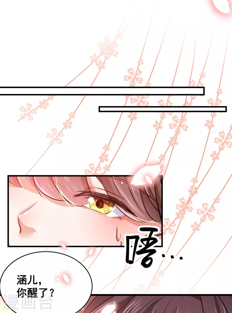 王爷你好帅漫画,第251话 我，我真有了？！2图