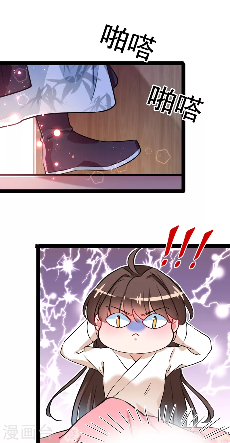 王爷你往哪里跑小说漫画,第249话 我不值得你信任吗？1图