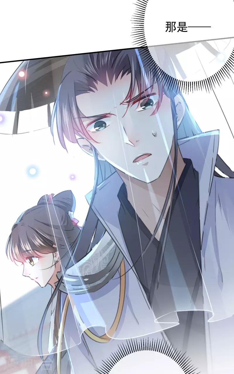 王爷你好贱第四季在哪看漫画,第100话 激烈的野鸳鸯1图