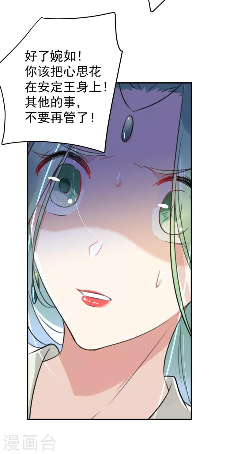 王爷你好贱第四季在哪看漫画,第183话 追妻火葬场预警2图