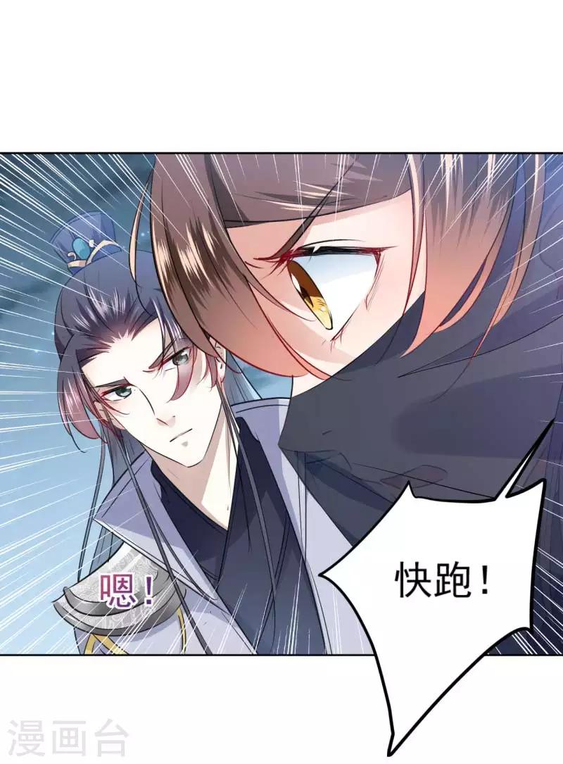 王爷你好贱第四季在哪看漫画,第64话 安定王带你飞！2图