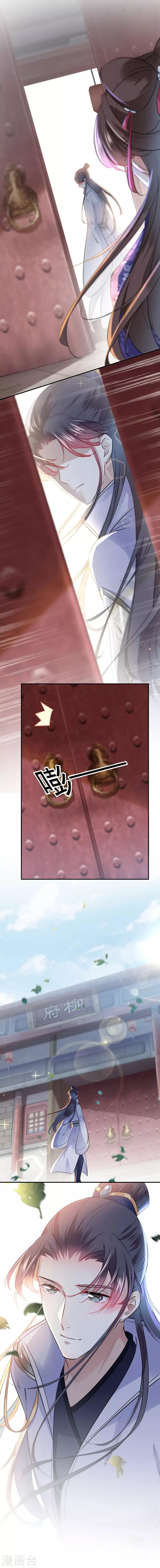 王爷你好贱第四季在哪看漫画,第106话 一切只为了救他2图