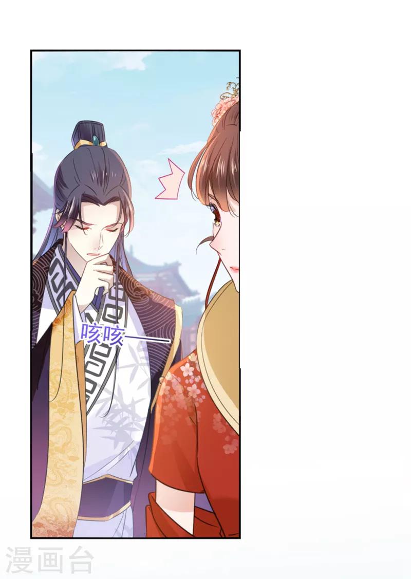 王爷你好贱第四季在哪看漫画,第159话 糖人要舔着吃？1图