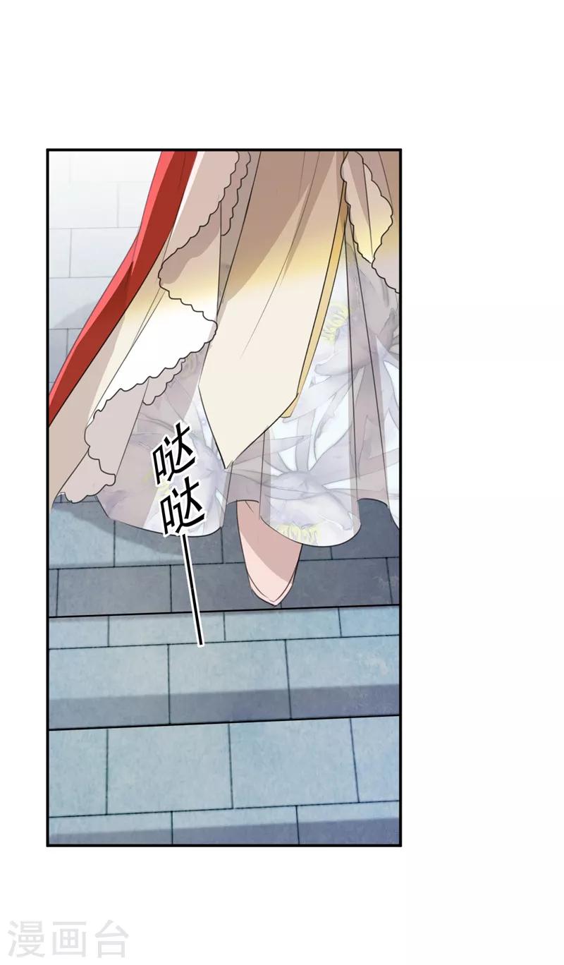 王爷你往哪里跑小说漫画,第127话 来了！宫斗现场！1图