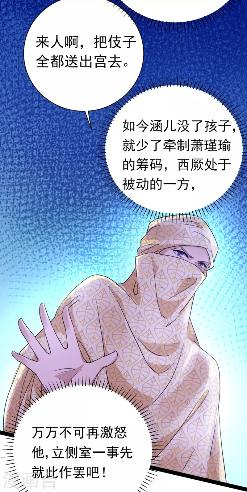 王爷你的王妃有毒全文免费阅读漫画,第288话 你真的要走吗？2图