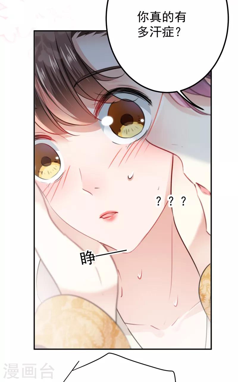 王爷你好贱第四季全集漫画,第134话 她不喜欢太直白的？1图