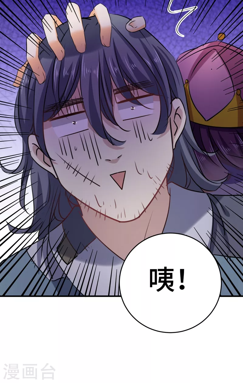 王爷你往哪里跑小说漫画,第253话 命运的再会！1图