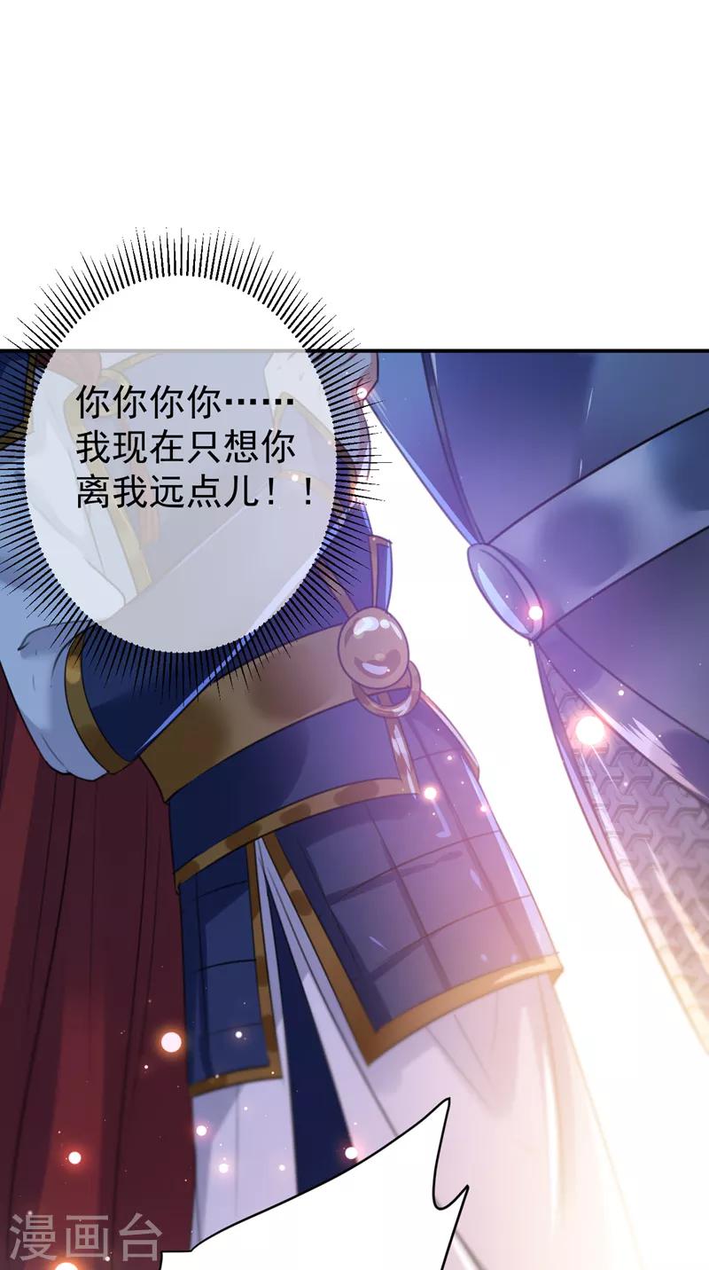 王爷你好贱第四季在哪看漫画,第148话 你比爆肚好吃多了2图