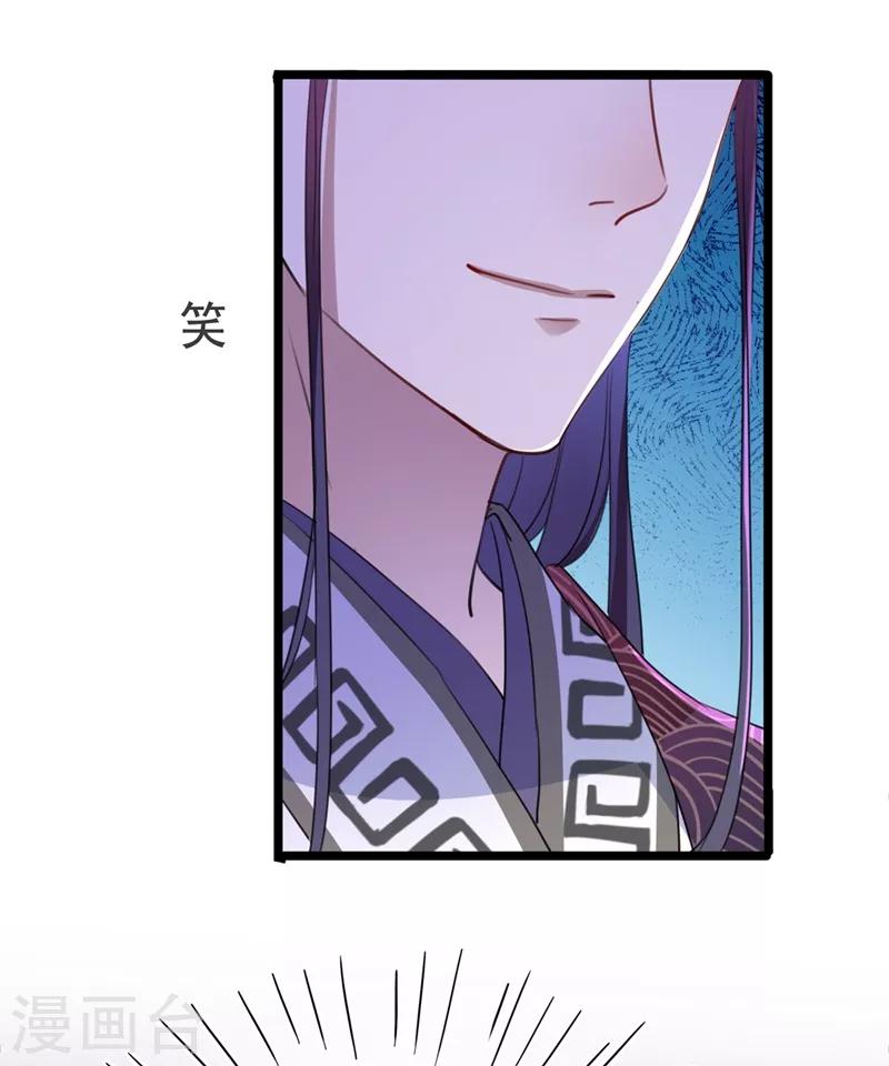 王爷你好贱第四季在哪看漫画,第219话 我走了，保重！1图
