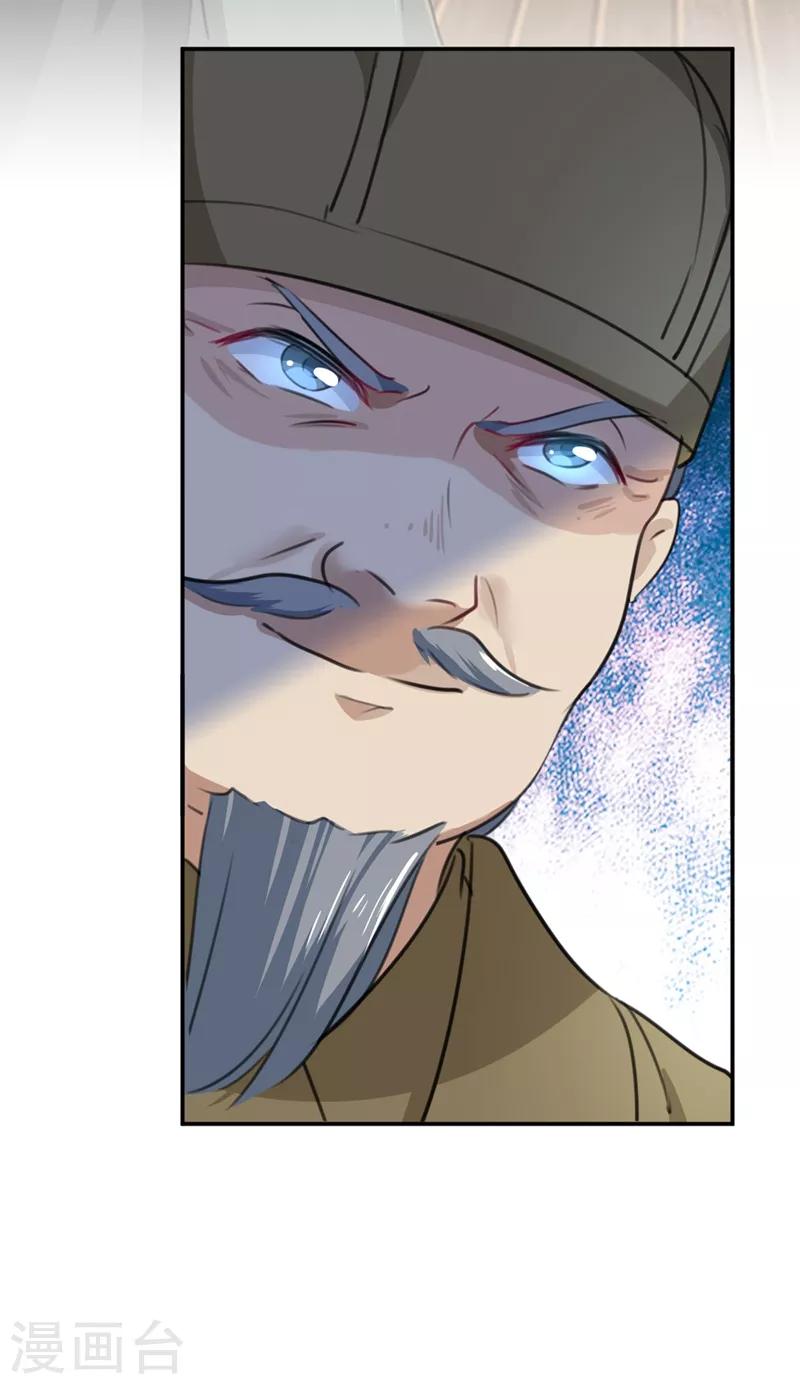 王爷你好贱第四季在哪看漫画,第186话 真是一门好亲事？1图