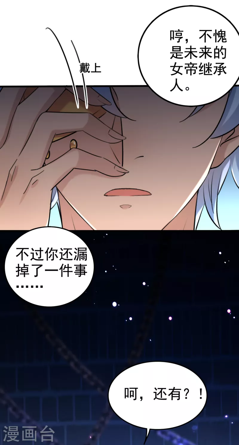 王爷你好贱第四季在哪看漫画,第313话 六哥才是幕后之人！2图