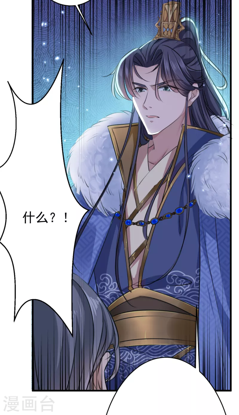 王爷你好贱第四季在哪看漫画,第296话 活着就是对你的惩罚1图