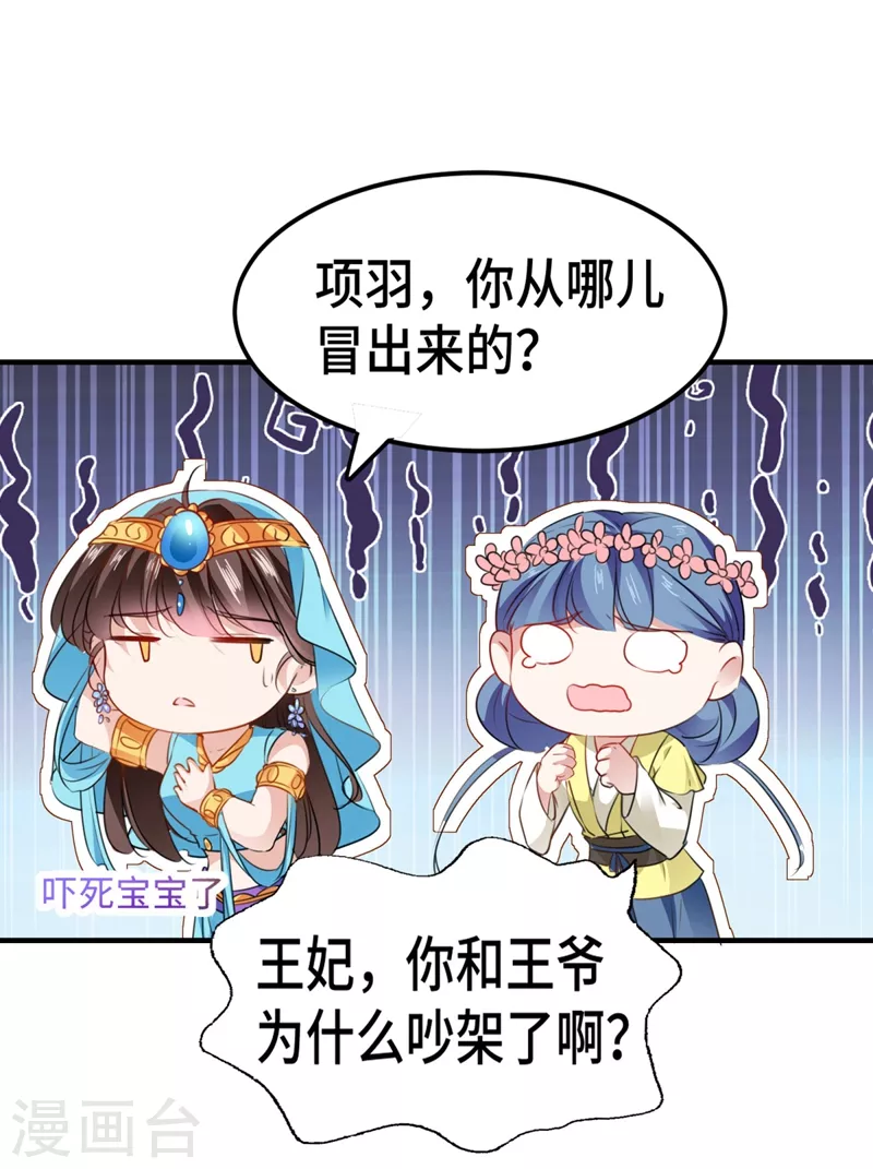 王爷你好帅漫画,第258话 女帝修习之路1图