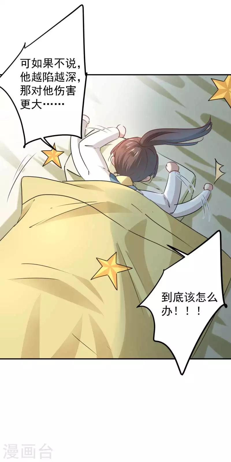 王爷你好坏漫画免费下拉式阅读漫画,第61话 沈秋喜欢男人？!1图