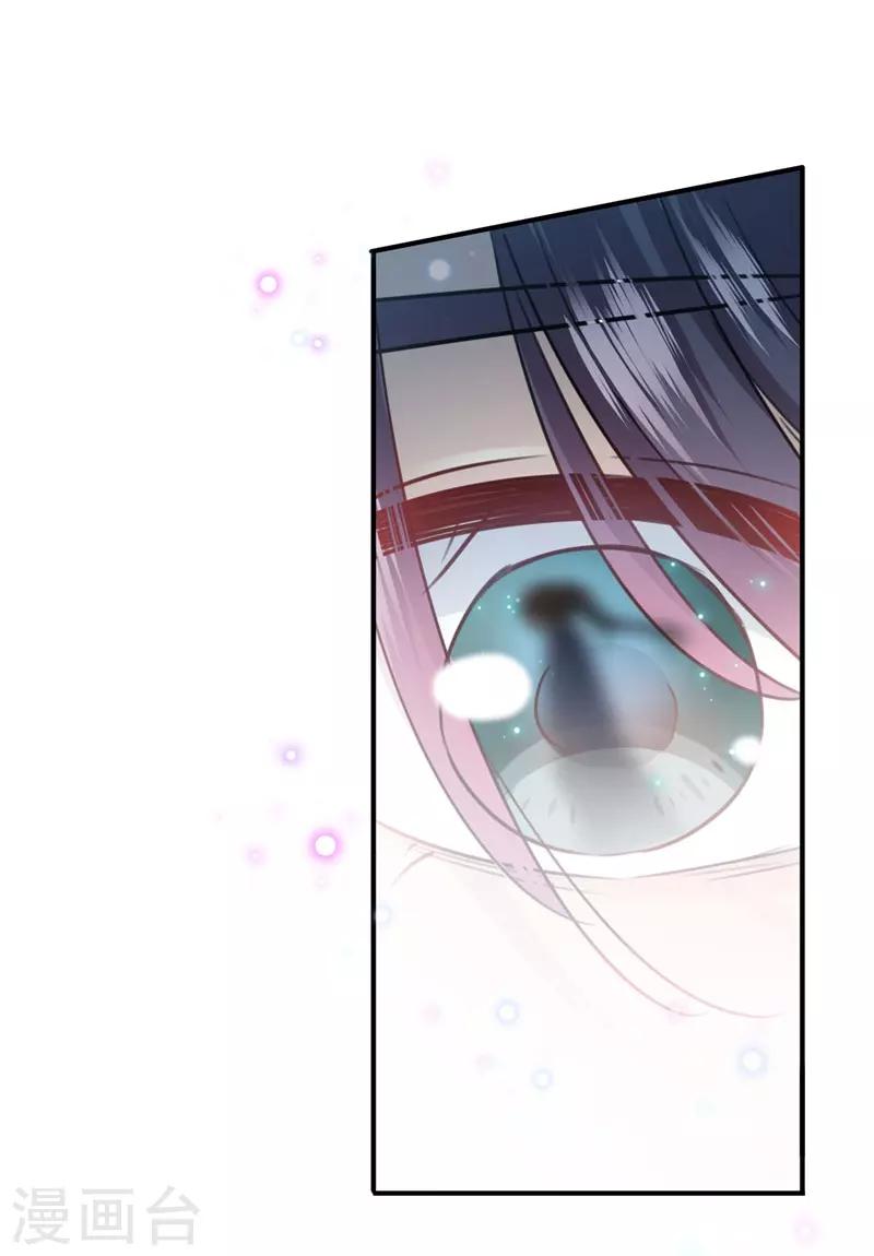 王爷你好贱第四季在哪看漫画,第92话 谈情说爱1图