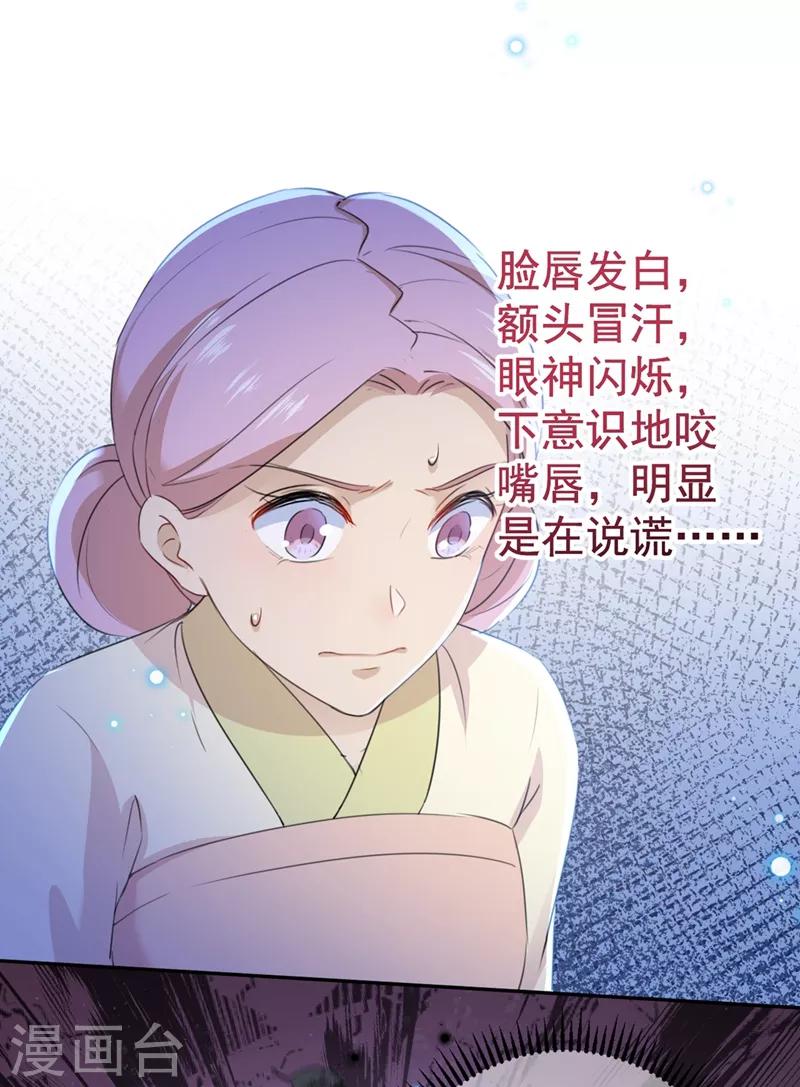 王爷你的王妃又跑了合集大结局漫画,第180话 白莲又整幺蛾子？1图