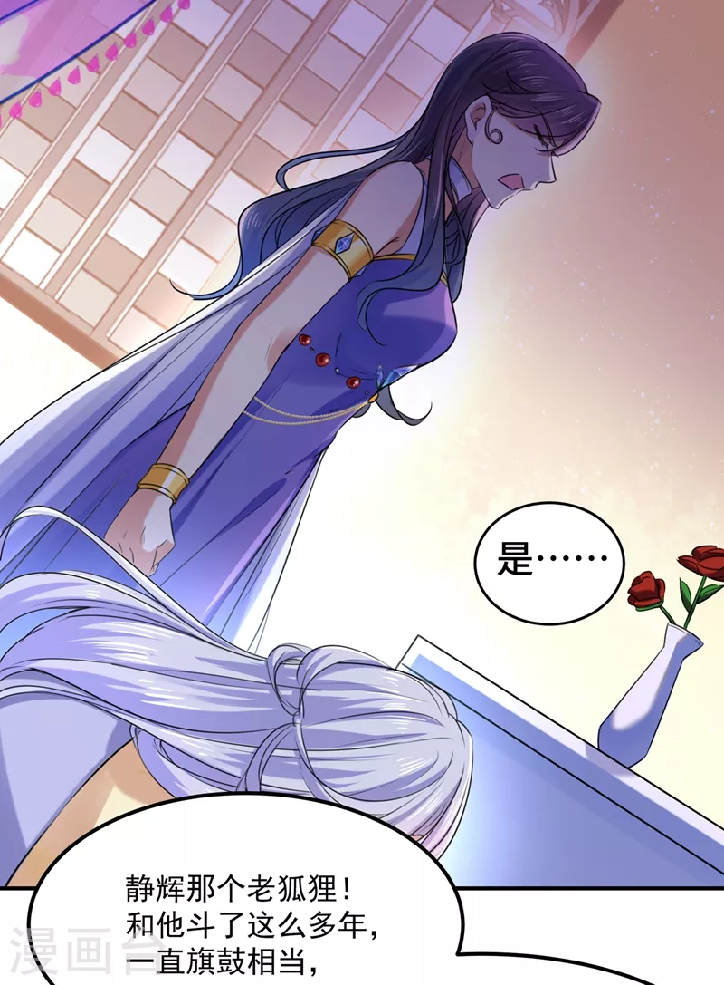 王爷你好贱第四季在哪看漫画,第260话 下次绝不手软2图