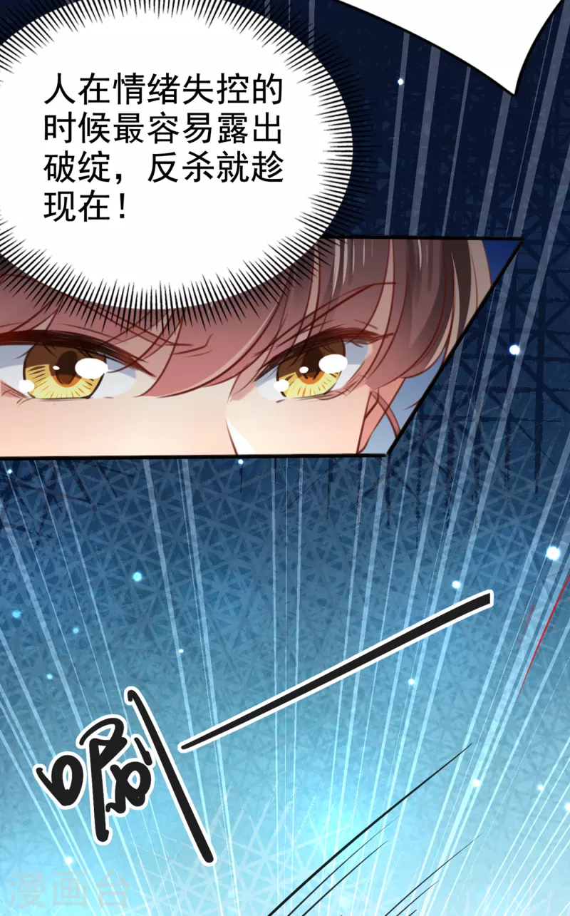 王爷你好贱第四季在哪看漫画,第312话 原来你是这么1图