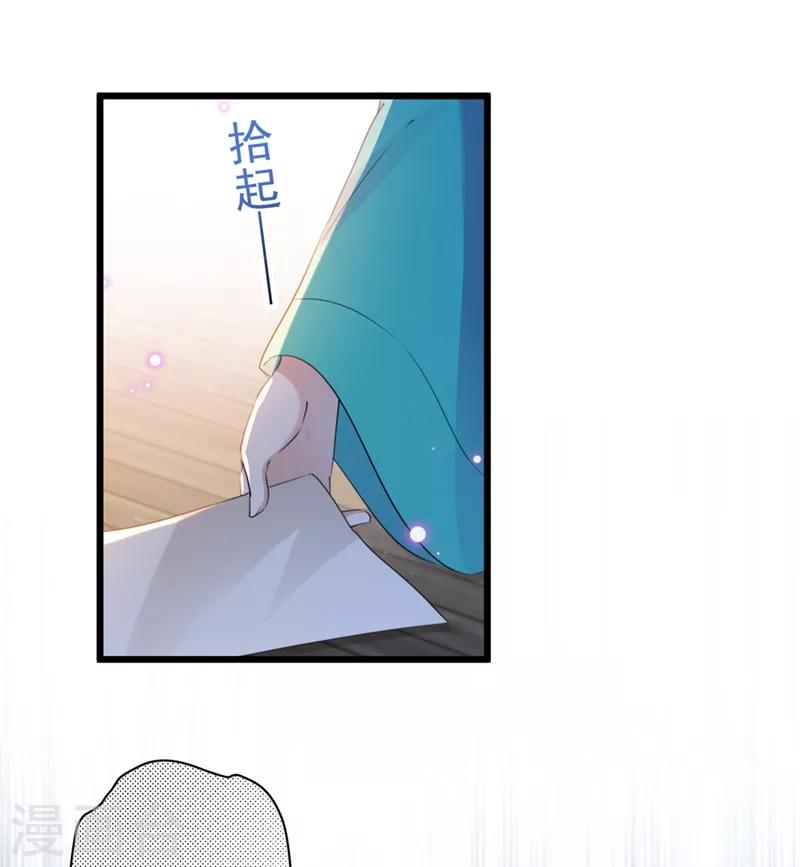 王爷你好贱第四季在哪看漫画,第199话 等本王上门提亲1图