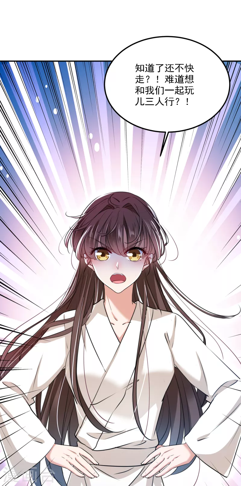 王爷你好贱第四季在哪看漫画,第308话 涵妹有磨镜之癖？！2图