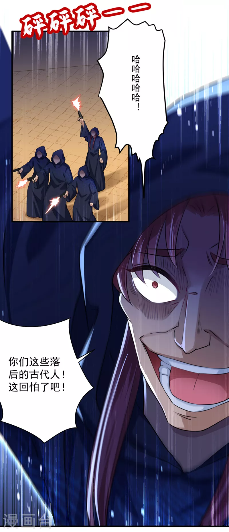 王爷你好贱第四季在哪看漫画,第322话 涵儿别怕！2图