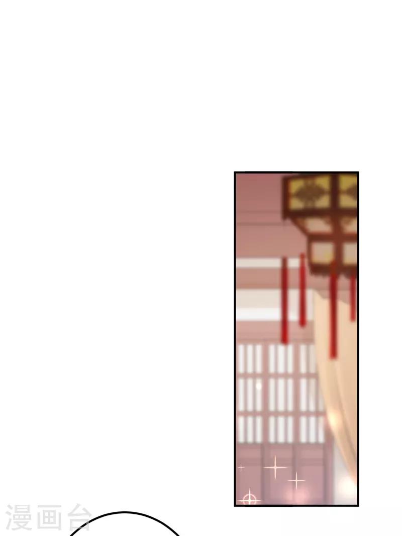 王爷你好贱第四季在哪看漫画,第132话 向本王的夫人道歉！2图