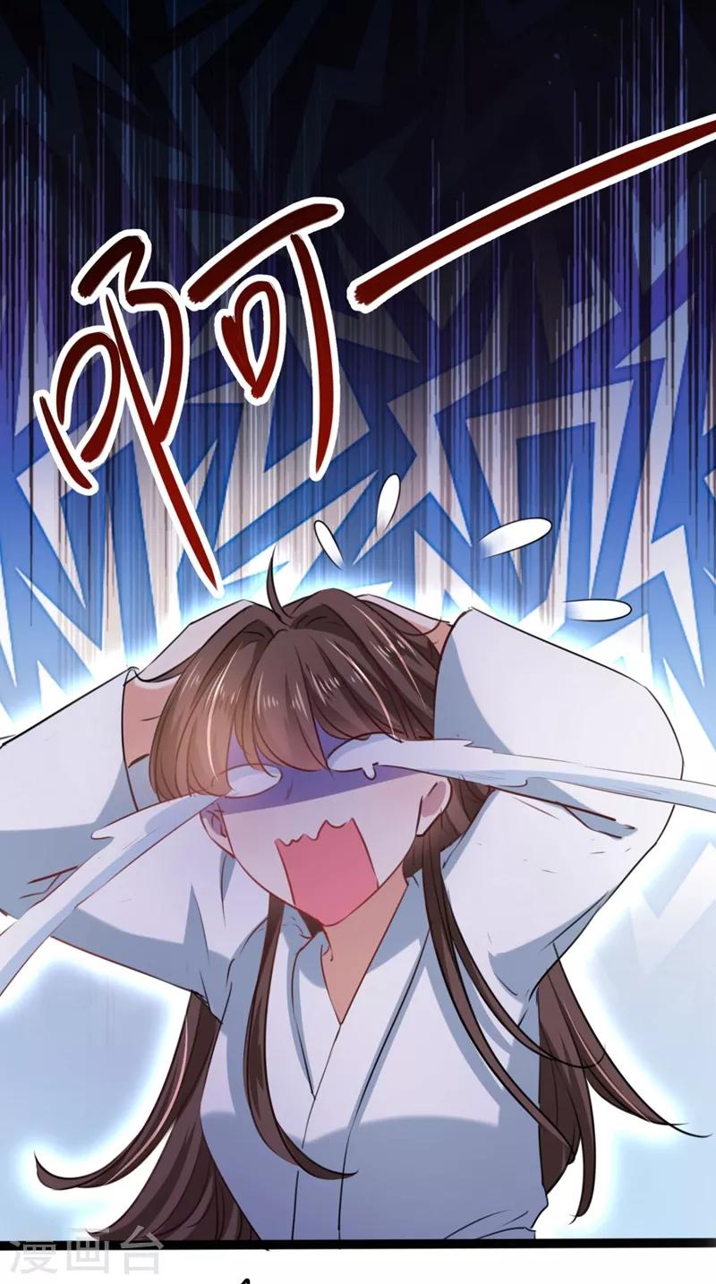 王爷你好帅漫画免费看全集漫画,第244话 走错浴室了！1图