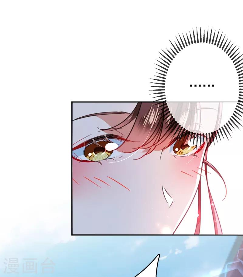 王爷你好贱第四季在哪看漫画,第160话 仿佛自己被舔了！2图