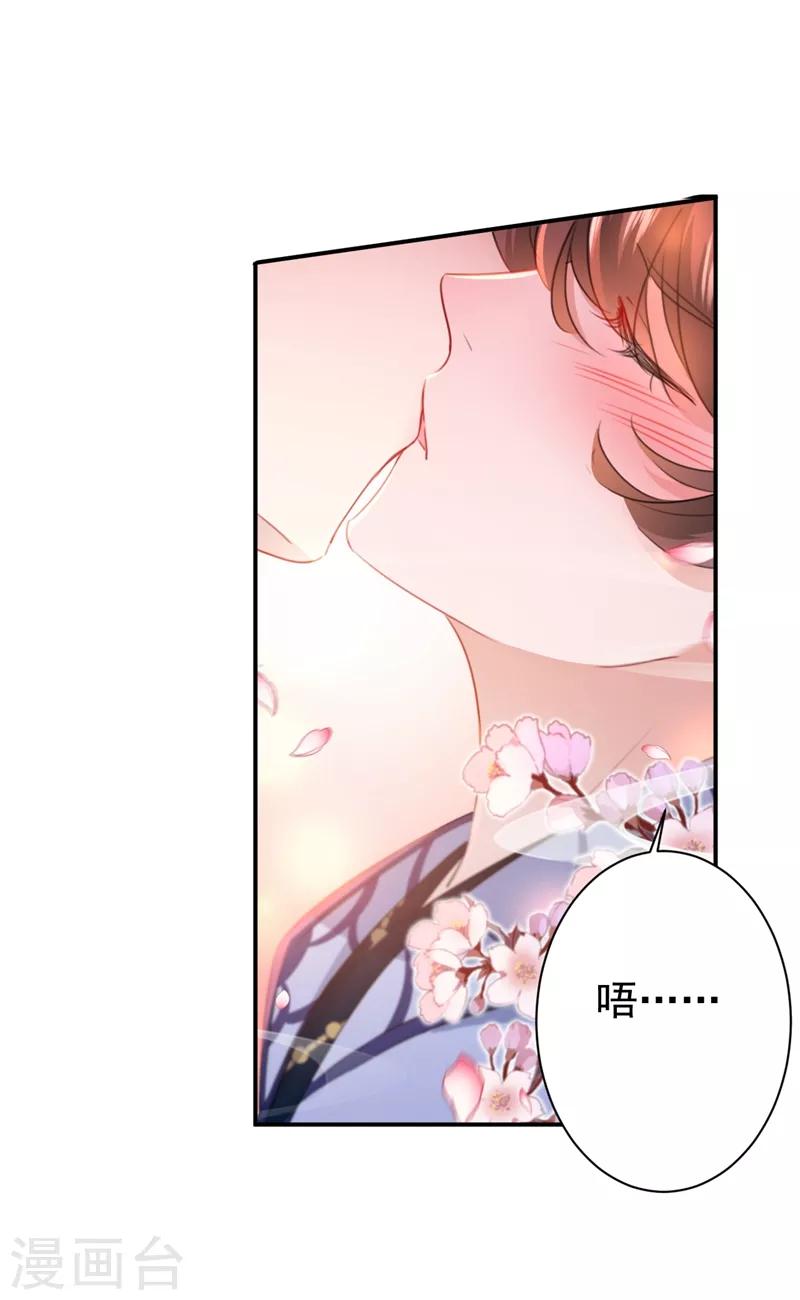 王爷你好贱第四季在哪看漫画,第174话 失控的意乱情迷1图