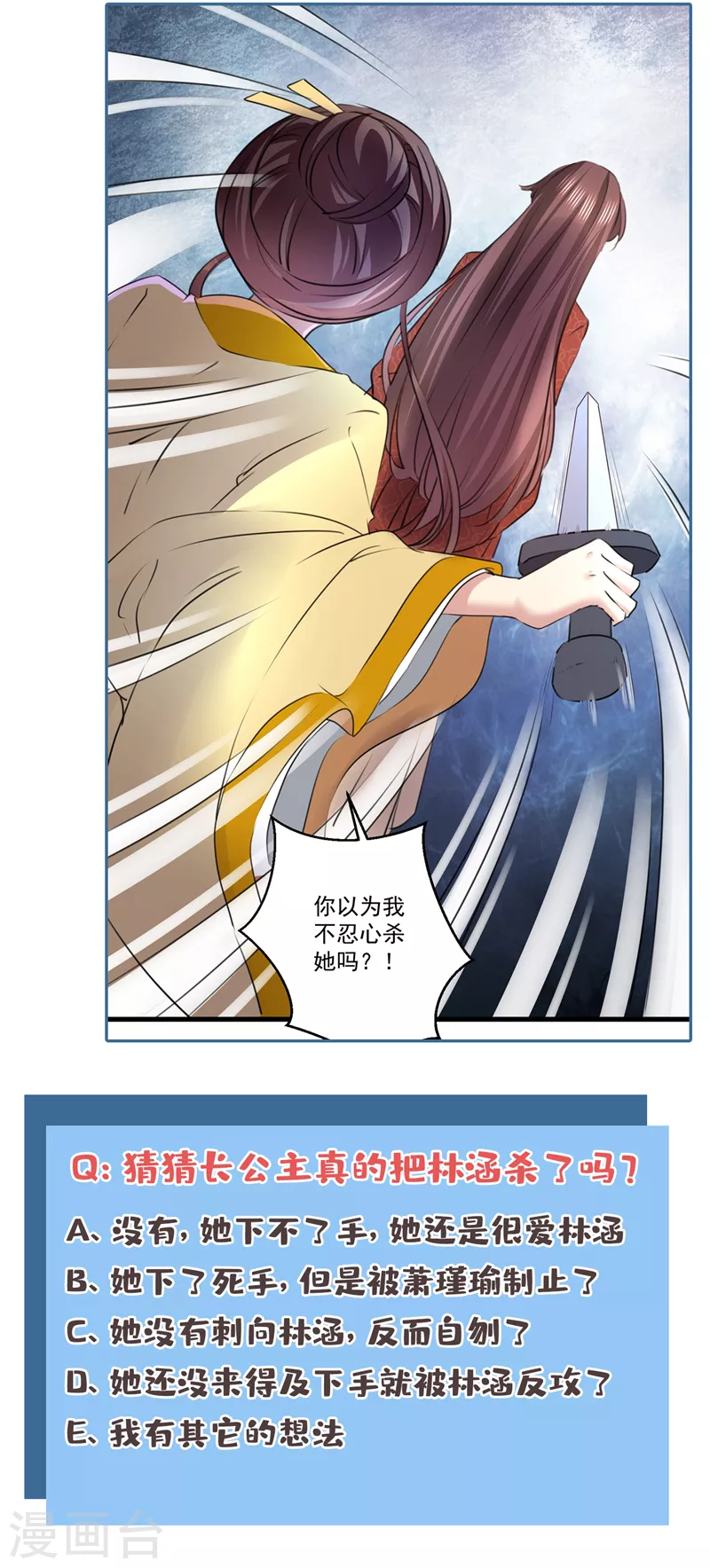 王爷你好贱第四季在哪看漫画,第334话 涵儿，谢谢你2图
