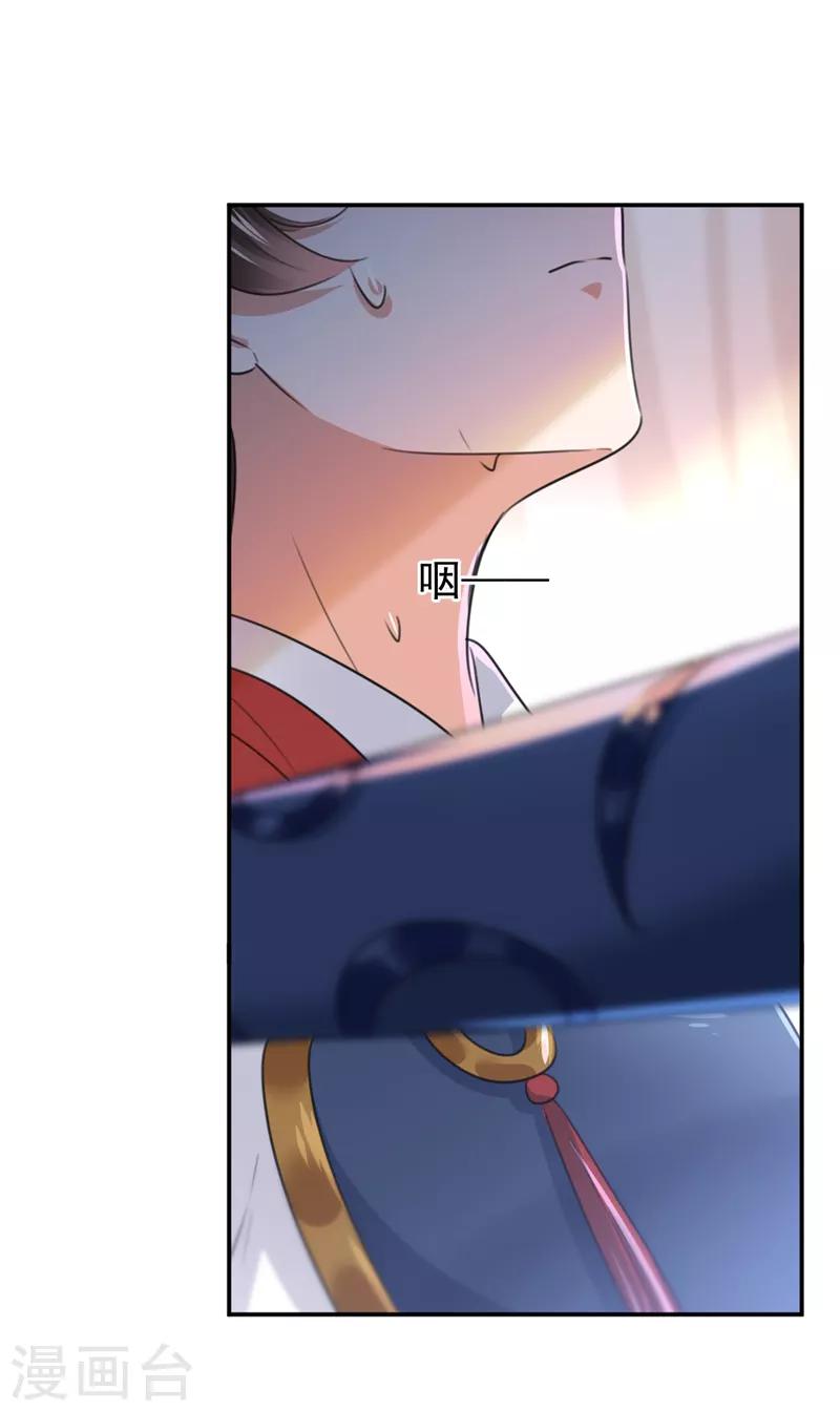 王爷你好贱第四季在哪看漫画,第148话 你比爆肚好吃多了1图