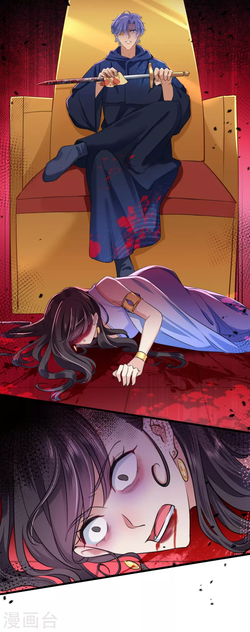 王爷你好贱第四季在哪看漫画,第314话 用你的血复活沐心2图